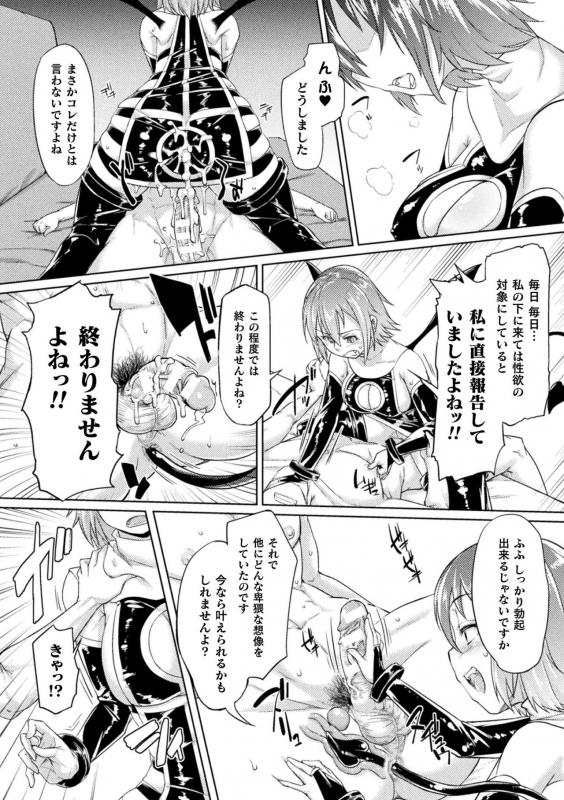 [Sexyturkey] Chakugai Chijoku - Armoraped [Digital]_183