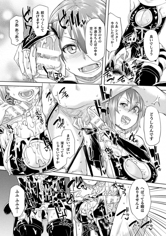 [Sexyturkey] Chakugai Chijoku - Armoraped [Digital]_186