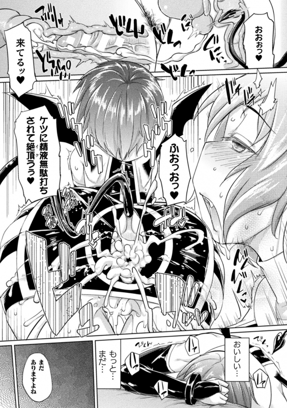 [Sexyturkey] Chakugai Chijoku - Armoraped [Digital]_190