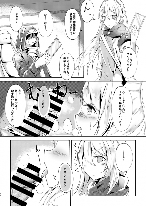 [Shachi (Kokihanada)] Majime () na Kanojo no Souai Bolt (Arknights)_09