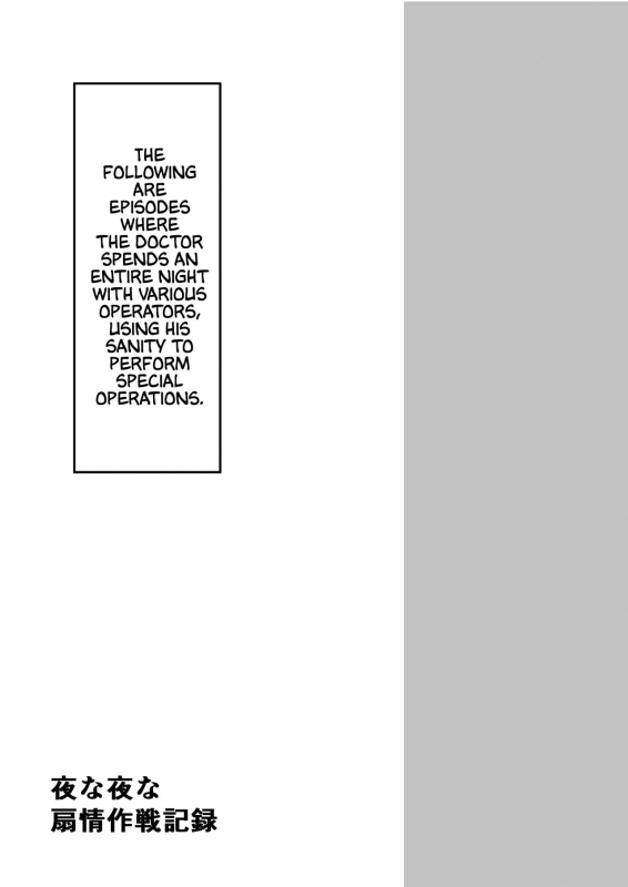 [Shachi (kokihanada)] Yona Yona Senjou Sakusen Kiroku A Nightly Sultry Battle Record (Arknights) [English] [UncontrolSwitchOverflow]_01