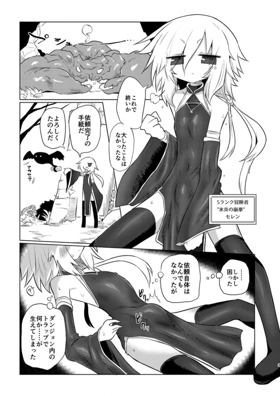 [Shadan Katsudoh (Kyuusuikei)] Onna Inma dashi Onnanoko ni Haeteiru no ga Risou desu!! [Digital]_01