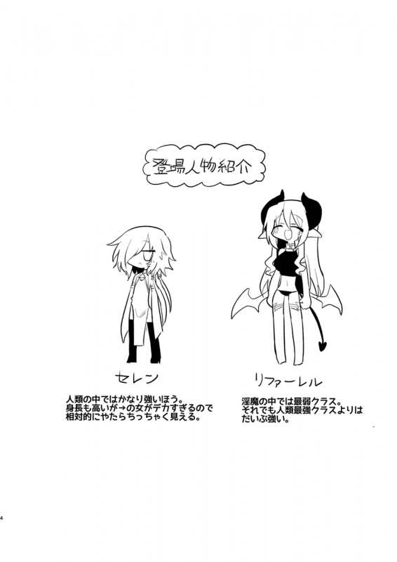 [Shadan Katsudoh (Kyuusuikei)] Onna Inma dashi Onnanoko ni Haeteiru no ga Risou desu!! [Digital]_02