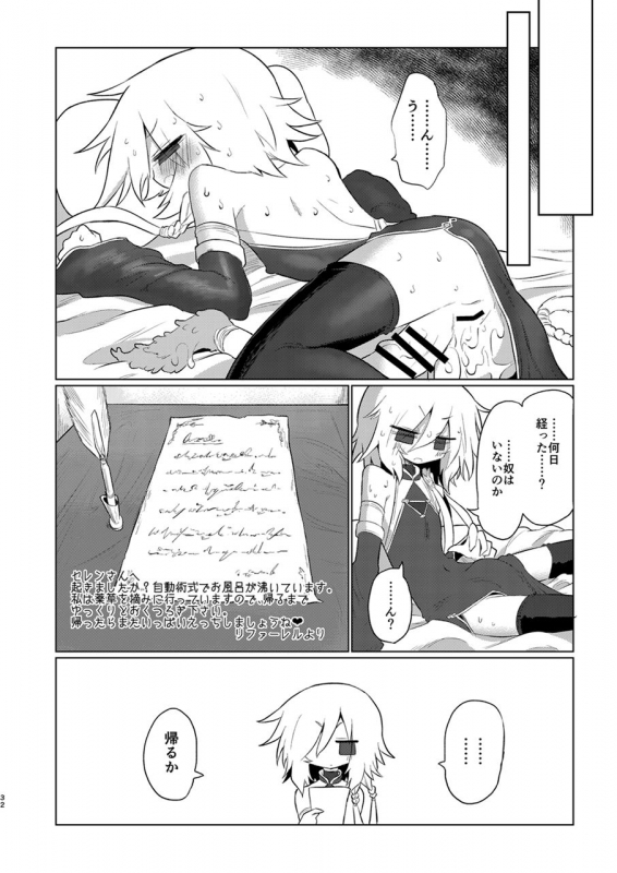 [Shadan Katsudoh (Kyuusuikei)] Onna Inma dashi Onnanoko ni Haeteiru no ga Risou desu!! [Digital]_30