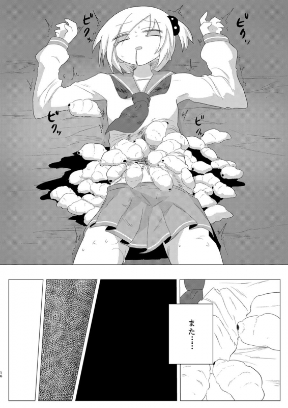 [Shadan Katsudoh (Kyuusuikei)] Saisei Shadan (CrackleCradle) [Digital]_14