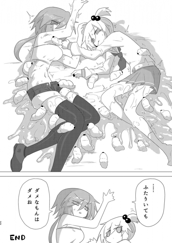 [Shadan Katsudoh (Kyuusuikei)] Saisei Shadan (CrackleCradle) [Digital]_20