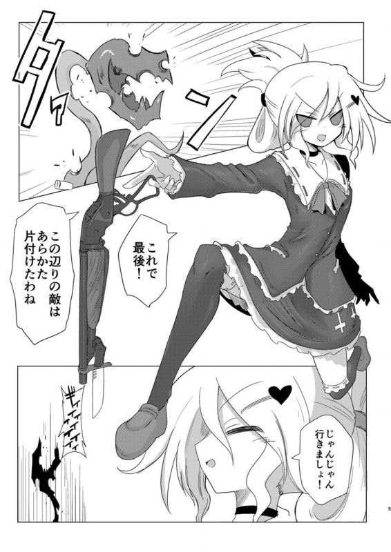 [Shadan Katsudoh (Kyuusuikei)] Shuusei・Syadan [Digital]_03