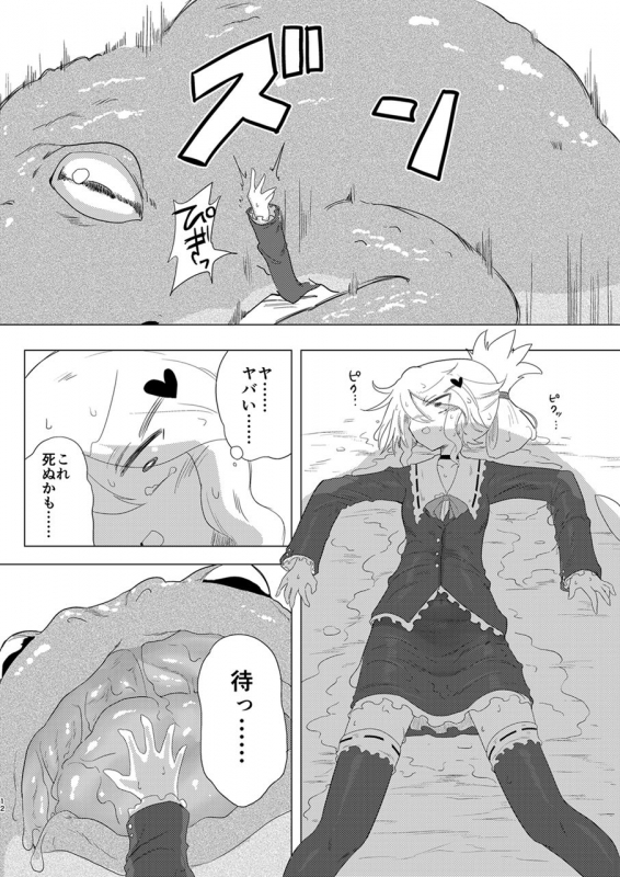 [Shadan Katsudoh (Kyuusuikei)] Shuusei・Syadan [Digital]_10