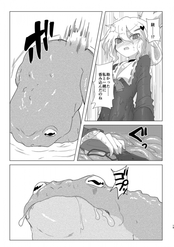 [Shadan Katsudoh (Kyuusuikei)] Shuusei・Syadan [Digital]_17