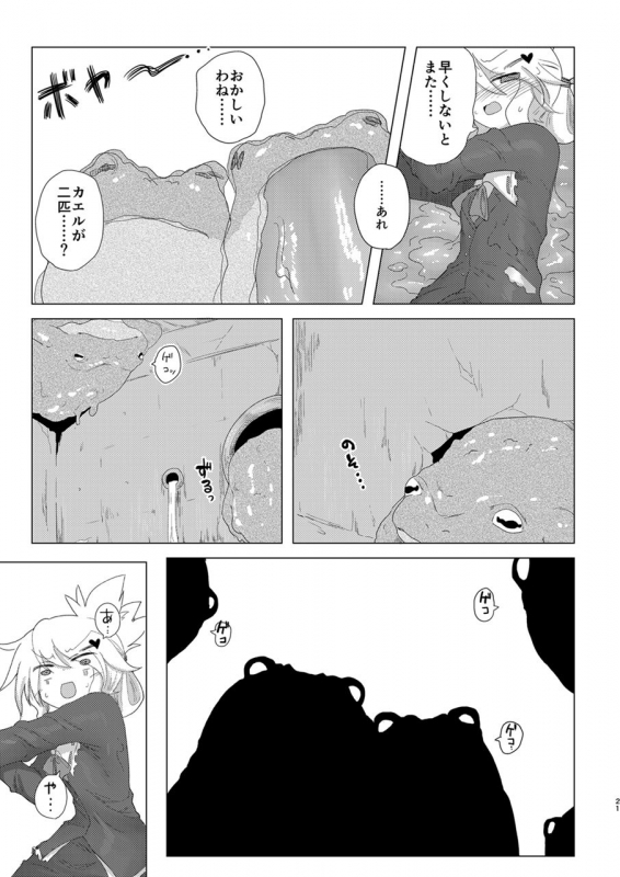 [Shadan Katsudoh (Kyuusuikei)] Shuusei・Syadan [Digital]_19