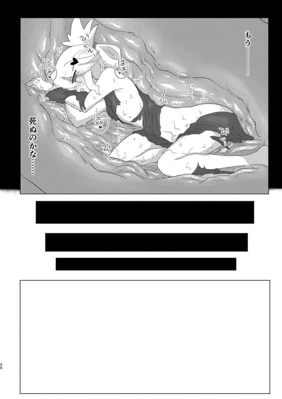 [Shadan Katsudoh (Kyuusuikei)] Shuusei・Syadan [Digital]_28