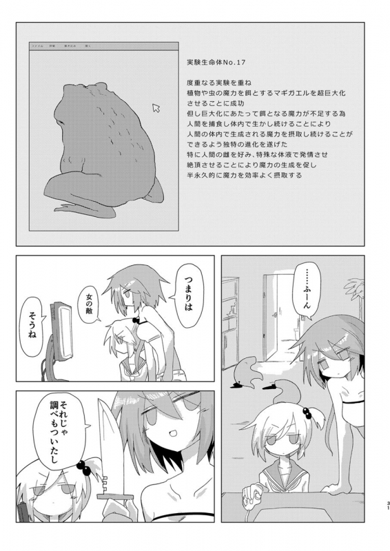 [Shadan Katsudoh (Kyuusuikei)] Shuusei・Syadan [Digital]_29