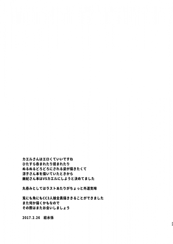 [Shadan Katsudoh (Kyuusuikei)] Shuusei・Syadan [Digital]_31