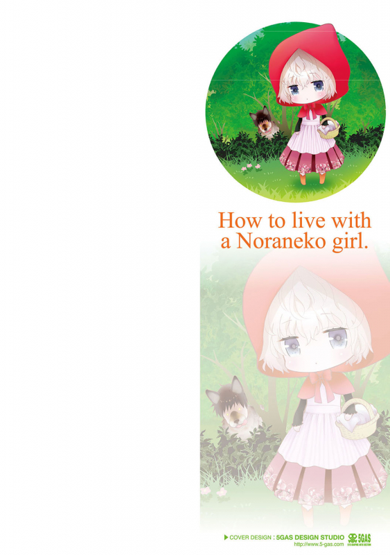 [Sheena] Noraneko Shoujo to no Kurashikata - How to Live with a Noraneko Girl. [Digital]_001