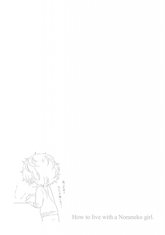 [Sheena] Noraneko Shoujo to no Kurashikata - How to Live with a Noraneko Girl. [Digital]_098