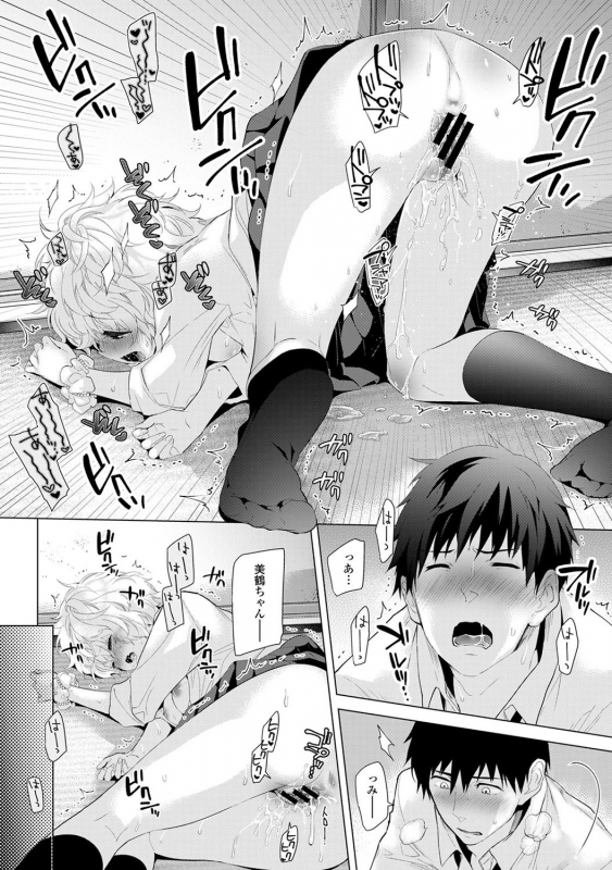 [Sheena] Noraneko Shoujo to no Kurashikata - How to Live with a Noraneko Girl. [Digital]_120