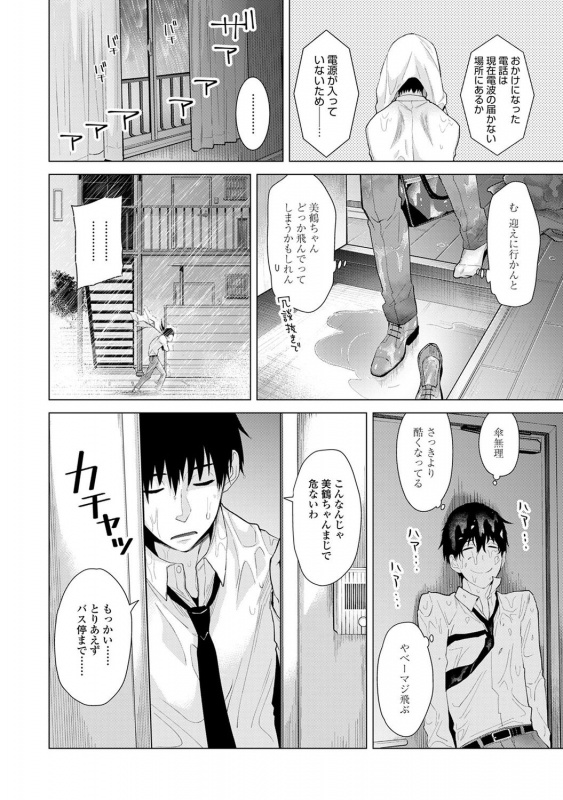 [Sheena] Noraneko Shoujo to no Kurashikata - How to Live with a Noraneko Girl. [Digital]_135