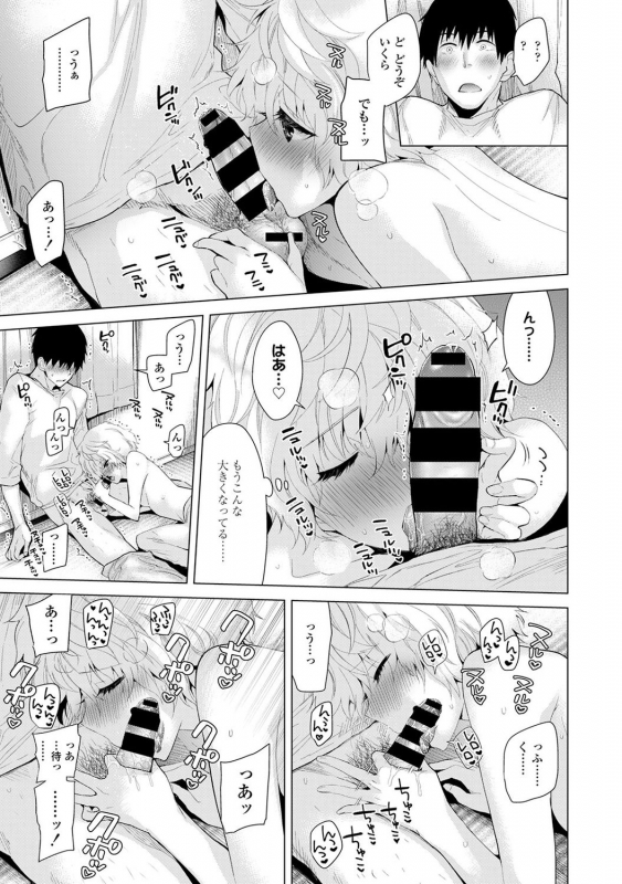 [Sheena] Noraneko Shoujo to no Kurashikata - How to Live with a Noraneko Girl. [Digital]_142