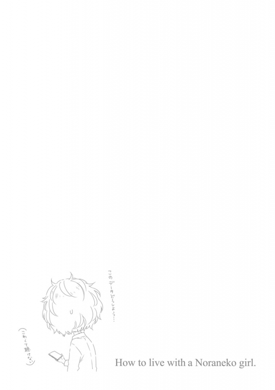 [Sheena] Noraneko Shoujo to no Kurashikata - How to Live with a Noraneko Girl. [Digital]_150