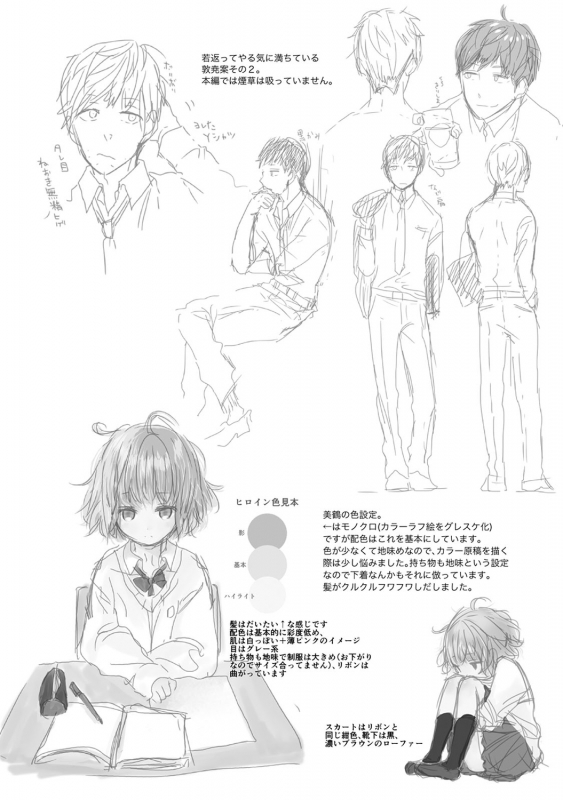 [Sheena] Noraneko Shoujo to no Kurashikata - How to Live with a Noraneko Girl. [Digital]_204