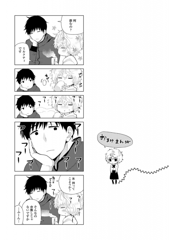 [Sheena] Noraneko Shoujo to no Kurashikata - How to Live with a Noraneko Girl. [Digital]_205