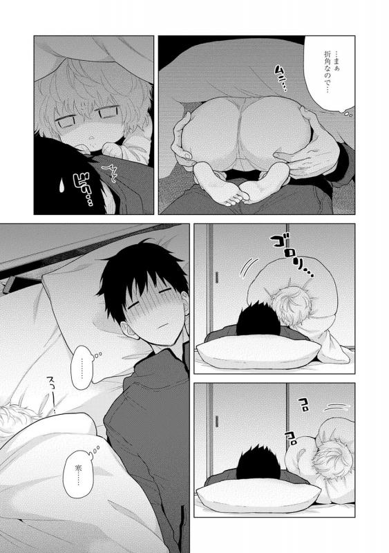 [Sheena] Noraneko Shoujo to no Kurashikata - How to Live with a Noraneko Girl. [Digital]_209