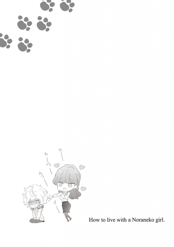 [Sheena] Noraneko Shoujo to no Kurashikata 2 - How to Live with a Noraneko Girl. [Digital]_024