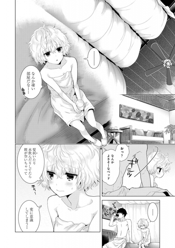 [Sheena] Noraneko Shoujo to no Kurashikata 2 - How to Live with a Noraneko Girl. [Digital]_101