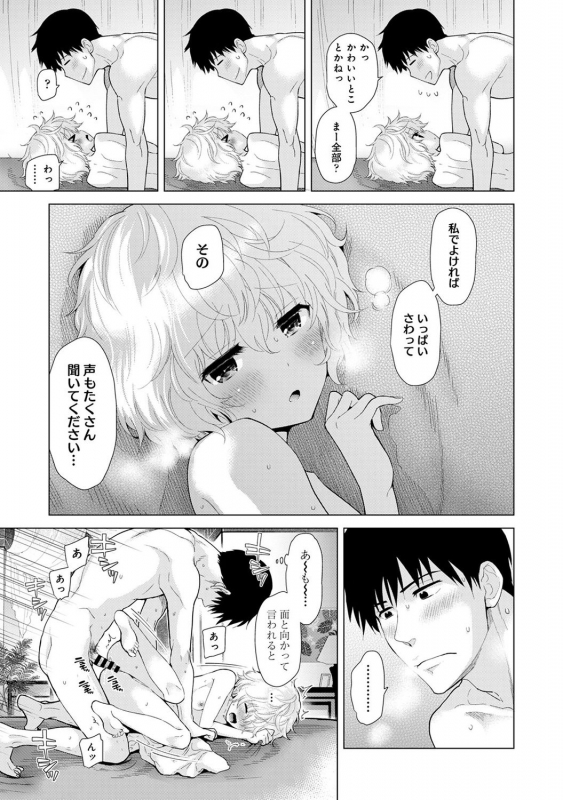 [Sheena] Noraneko Shoujo to no Kurashikata 2 - How to Live with a Noraneko Girl. [Digital]_108