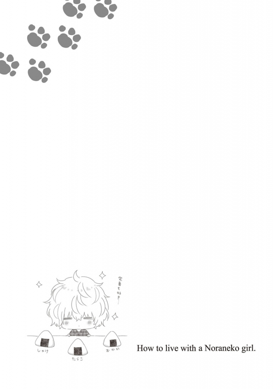 [Sheena] Noraneko Shoujo to no Kurashikata 2 - How to Live with a Noraneko Girl. [Digital]_114