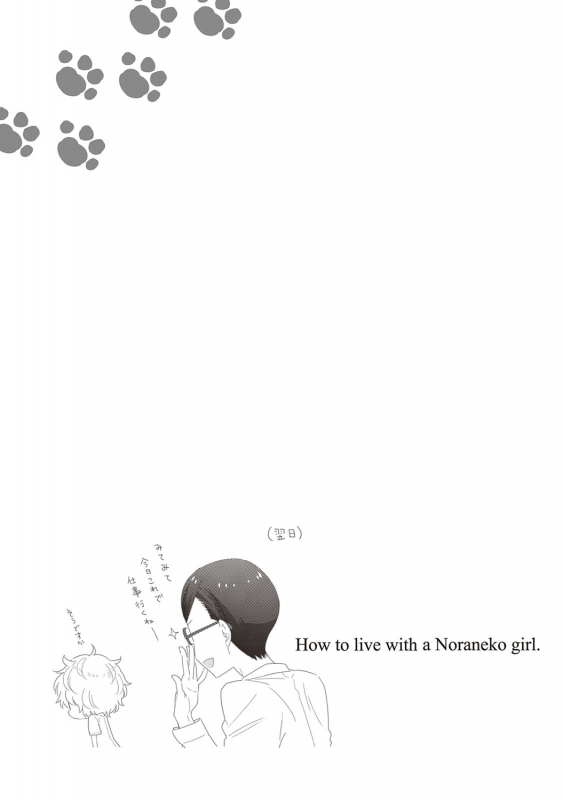 [Sheena] Noraneko Shoujo to no Kurashikata 2 - How to Live with a Noraneko Girl. [Digital]_140