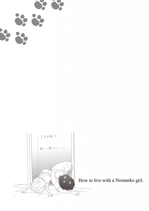 [Sheena] Noraneko Shoujo to no Kurashikata 2 - How to Live with a Noraneko Girl. [Digital]_190