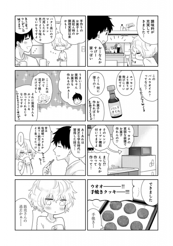 [Sheena] Noraneko Shoujo to no Kurashikata 2 - How to Live with a Noraneko Girl. [Digital]_192