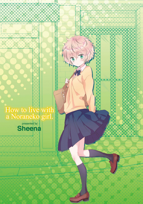 [Sheena] Noraneko Shoujo to no Kurashikata 2 - How to Live with a Noraneko Girl. [Digital]_196