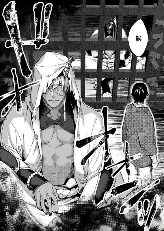 [Shidatsu Takayuki] Oni no Esa ja Arimasen 我才不是妖怪的食物 1 [Chinese] [拾荒者汉化组] [Digital]_13