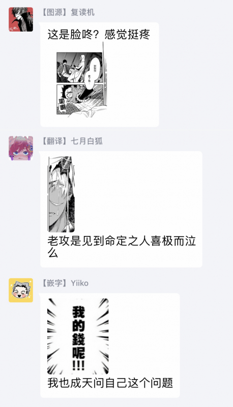 [Shidatsu Takayuki] Oni no Esa ja Arimasen 我才不是妖怪的食物 1 [Chinese] [拾荒者汉化组] [Digital]_25