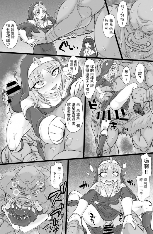 [ShiftAltOn (Tonda)] Seikou Inshuku [Chinese] [路过的骑士汉化组] [Digital]_13