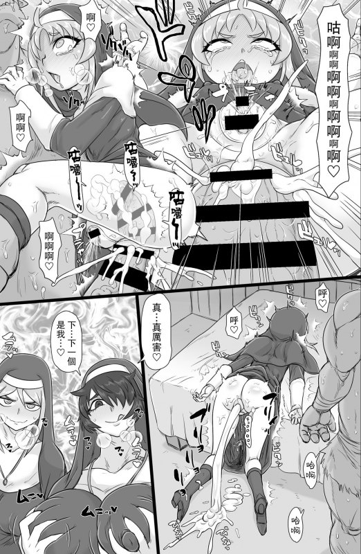 [ShiftAltOn (Tonda)] Seikou Inshuku [Chinese] [路过的骑士汉化组] [Digital]_15