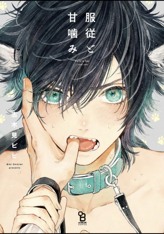 [Shikimi Bibi] Fukujuu to Amagami 服从与轻咬 Ch. 1-4 [Chinese] [拾荒者汉化组] [Digital]_000