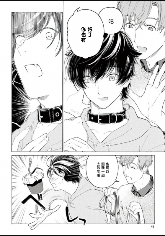 [Shikimi Bibi] Fukujuu to Amagami 服从与轻咬 Ch. 1-4 [Chinese] [拾荒者汉化组] [Digital]_041