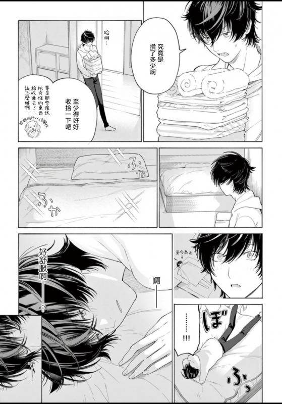 [Shikimi Bibi] Fukujuu to Amagami 服从与轻咬 Ch. 1-4 [Chinese] [拾荒者汉化组] [Digital]_048