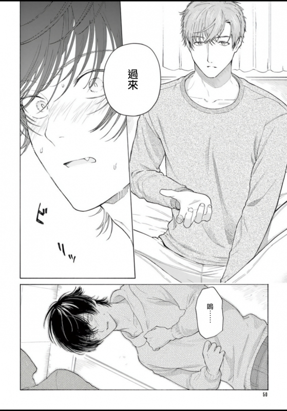 [Shikimi Bibi] Fukujuu to Amagami 服从与轻咬 Ch. 1-4 [Chinese] [拾荒者汉化组] [Digital]_051