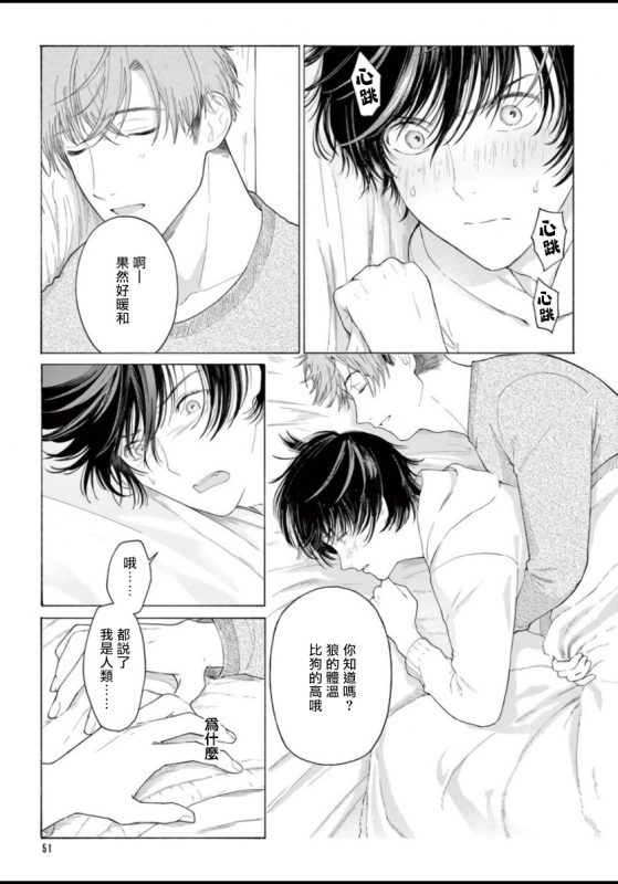 [Shikimi Bibi] Fukujuu to Amagami 服从与轻咬 Ch. 1-4 [Chinese] [拾荒者汉化组] [Digital]_052