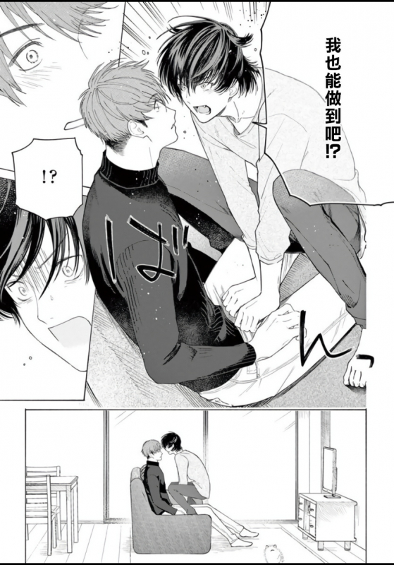 [Shikimi Bibi] Fukujuu to Amagami 服从与轻咬 Ch. 1-4 [Chinese] [拾荒者汉化组] [Digital]_060