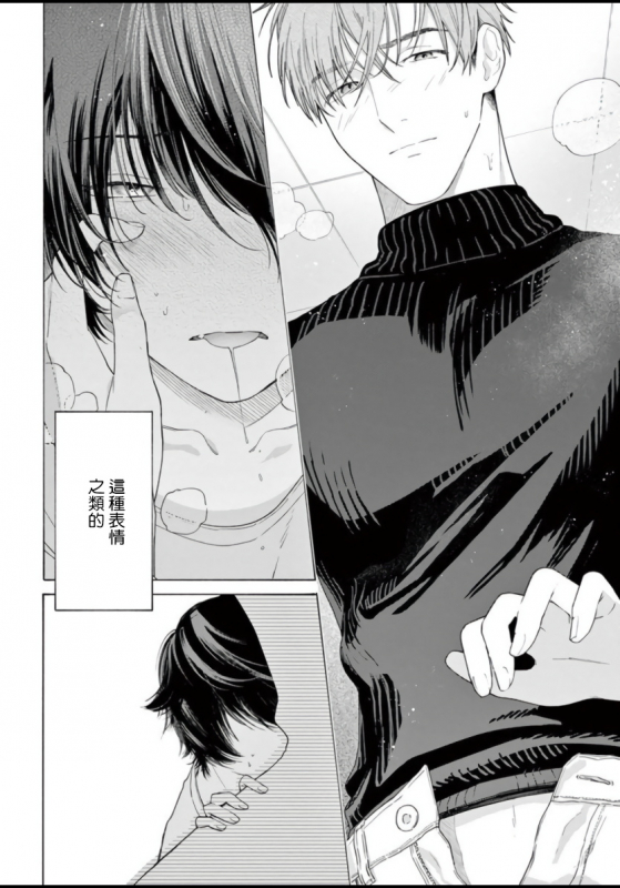 [Shikimi Bibi] Fukujuu to Amagami 服从与轻咬 Ch. 1-4 [Chinese] [拾荒者汉化组] [Digital]_067