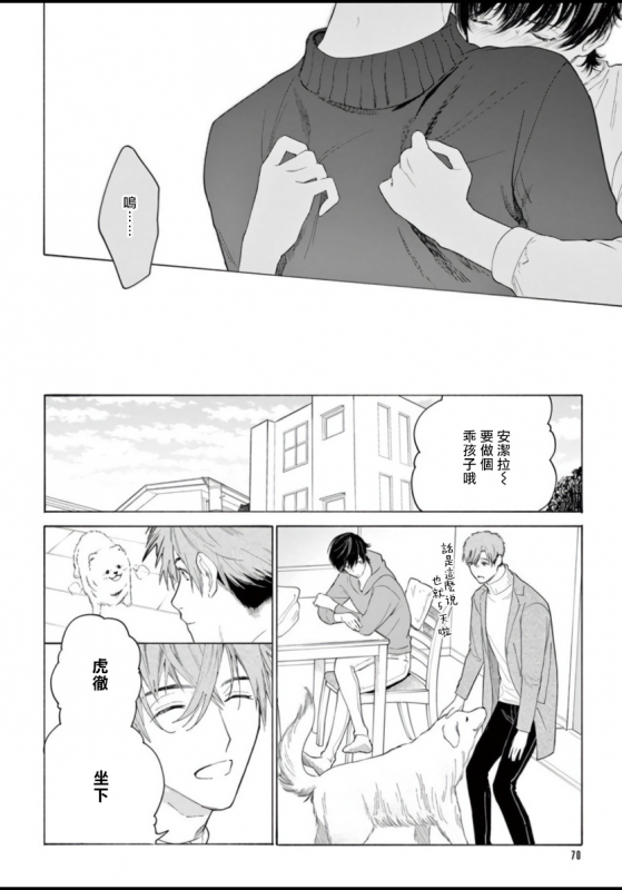 [Shikimi Bibi] Fukujuu to Amagami 服从与轻咬 Ch. 1-4 [Chinese] [拾荒者汉化组] [Digital]_071