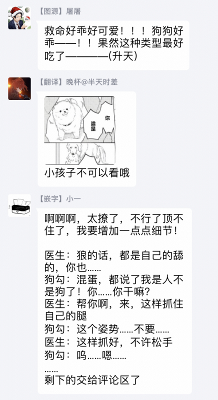 [Shikimi Bibi] Fukujuu to Amagami 服从与轻咬 Ch. 1-4 [Chinese] [拾荒者汉化组] [Digital]_074