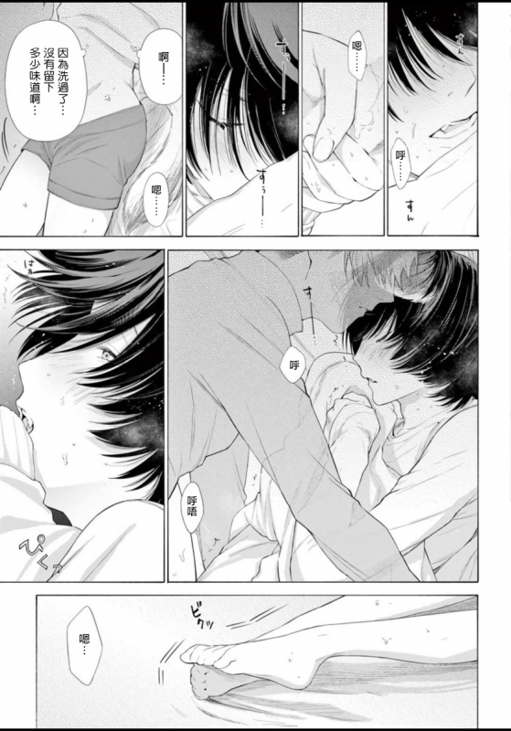 [Shikimi Bibi] Fukujuu to Amagami 服从与轻咬 Ch. 1-4 [Chinese] [拾荒者汉化组] [Digital]_089