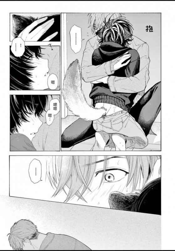 [Shikimi Bibi] Fukujuu to Amagami 服从与轻咬 Ch. 1-4 [Chinese] [拾荒者汉化组] [Digital]_095