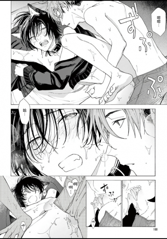 [Shikimi Bibi] Fukujuu to Amagami 服从与轻咬 Ch. 1-4 [Chinese] [拾荒者汉化组] [Digital]_102